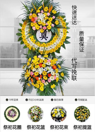 山西运城盐湖区北相镇振新庄村花圈代送